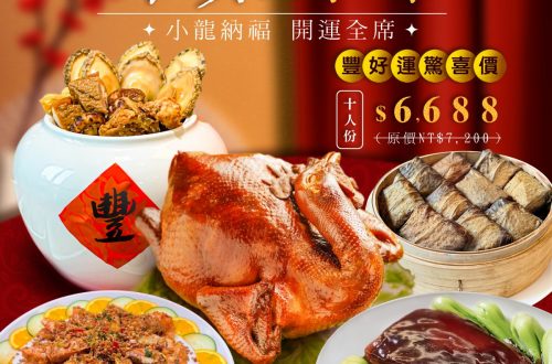 年菜外帶方_0