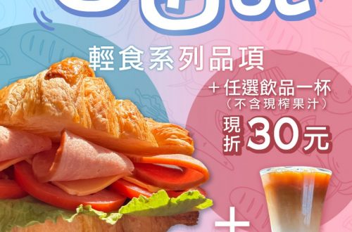 輕食自由配