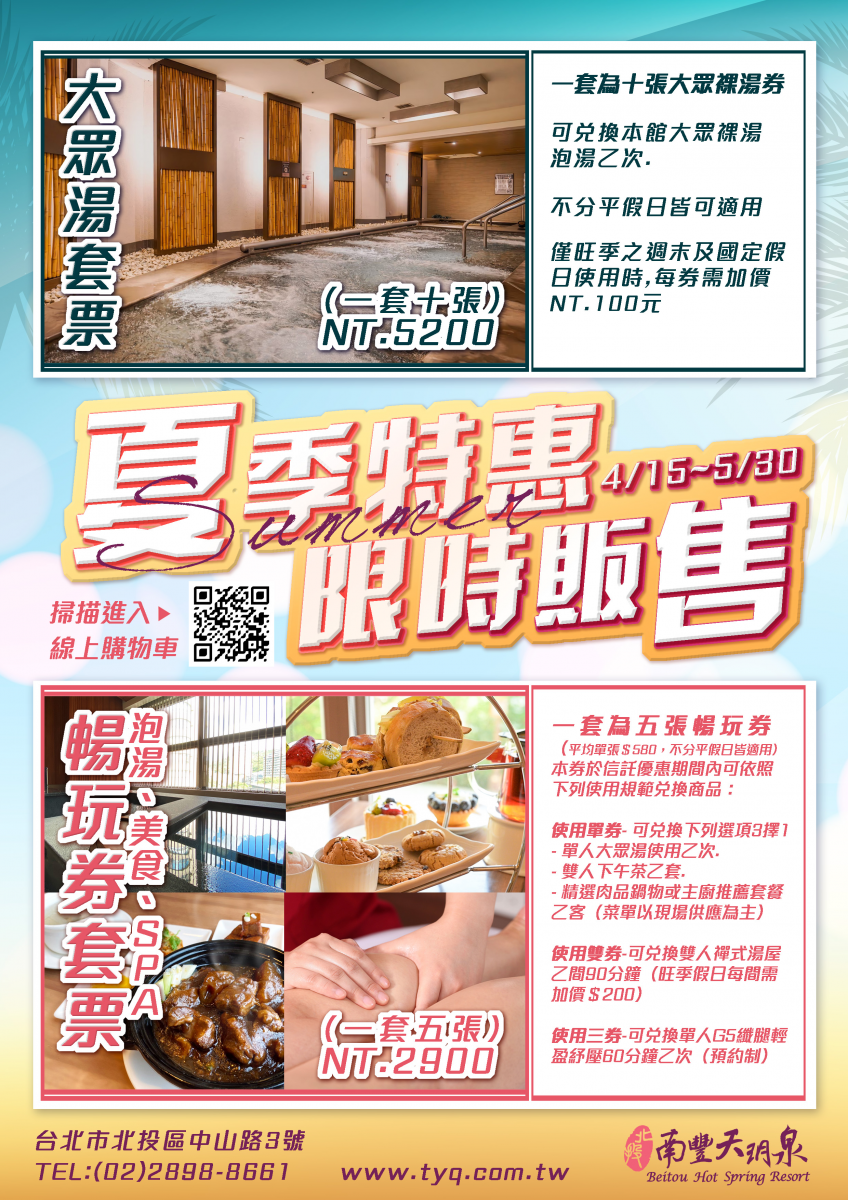 2025母親節限定線上旅展DM