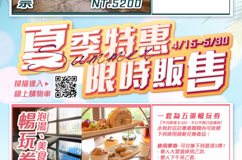 2025母親節限定線上旅展DM