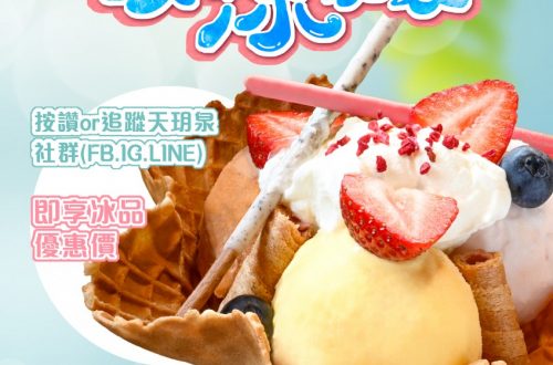 夏季冰品-2